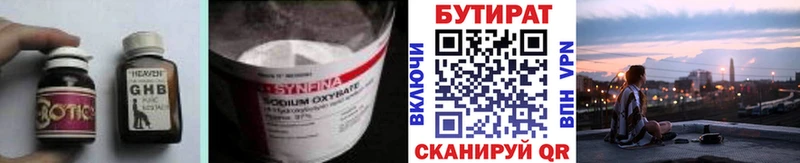 Купить закладки  Калуга  Бутират GHB 