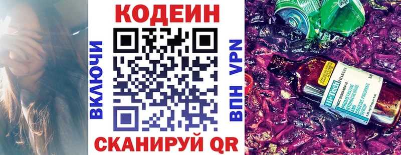 Купить  Калуга  Кодеиновый сироп Lean напиток Lean (лин)