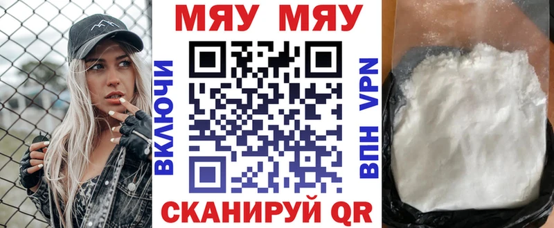 Мефедрон мука  Купить  Калуга
